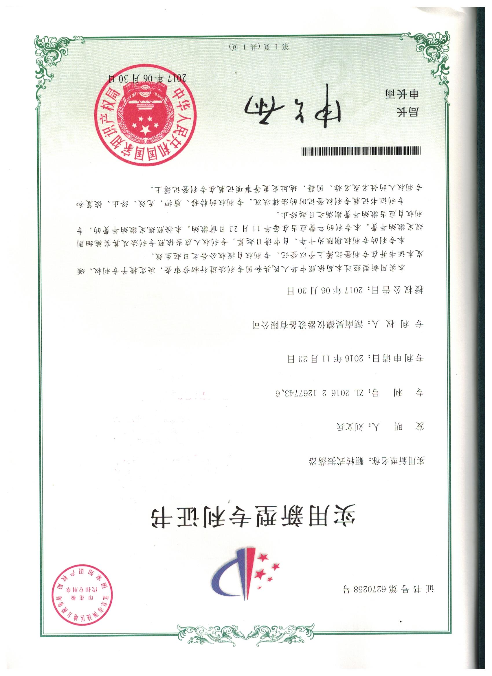 湖南昊德仪器设备有限公司,实验室自动化设备,湖南仪器仪表,全自动翻转式振荡器,垂直振荡器,翻转萃取器,高压过滤器,  尿碘消解器